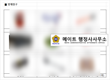 라온행정사사무소 이미지
