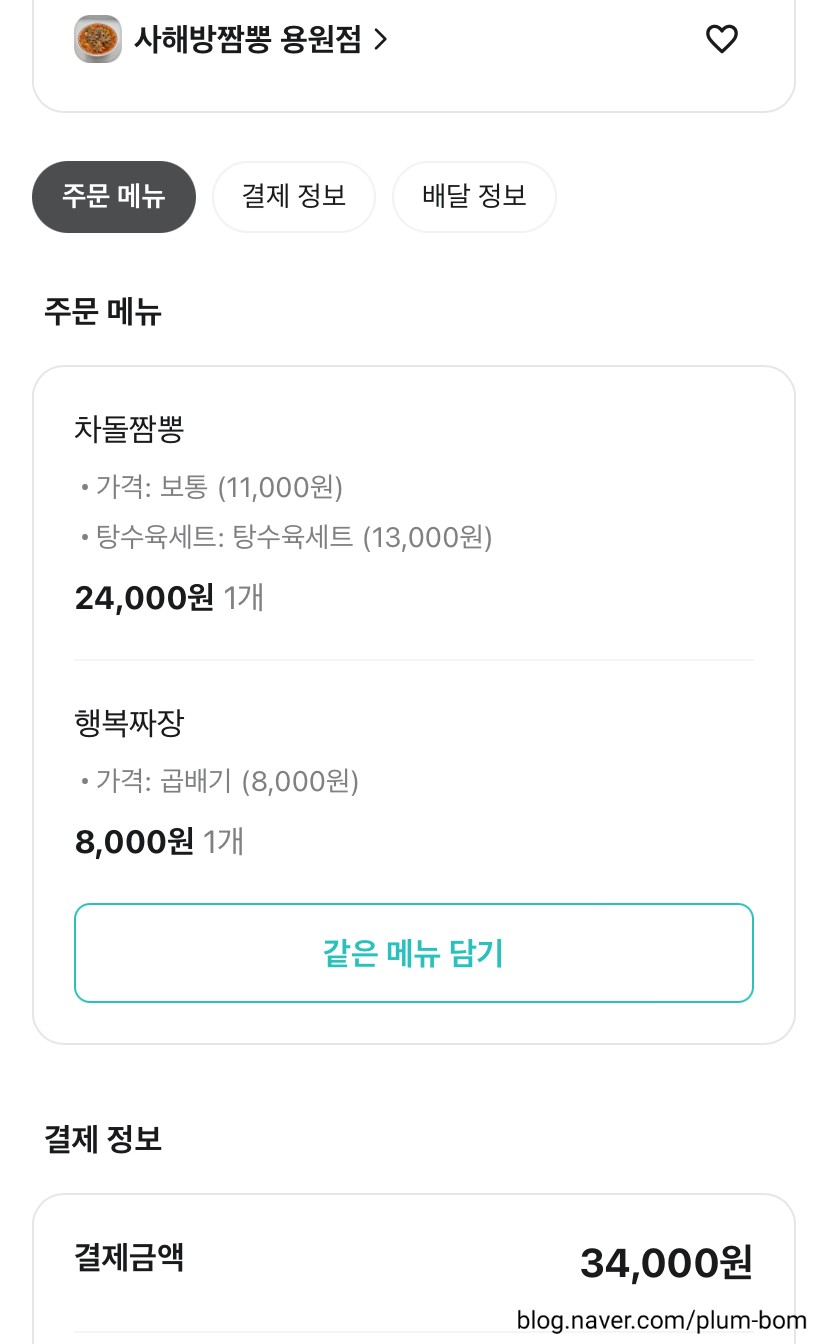 사해방진해 이미지