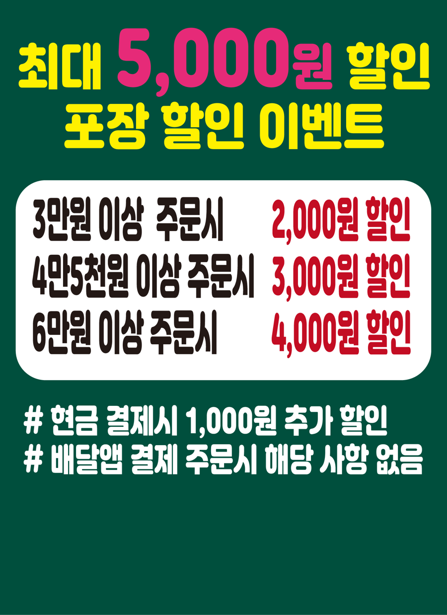 장수 족발보쌈 이미지