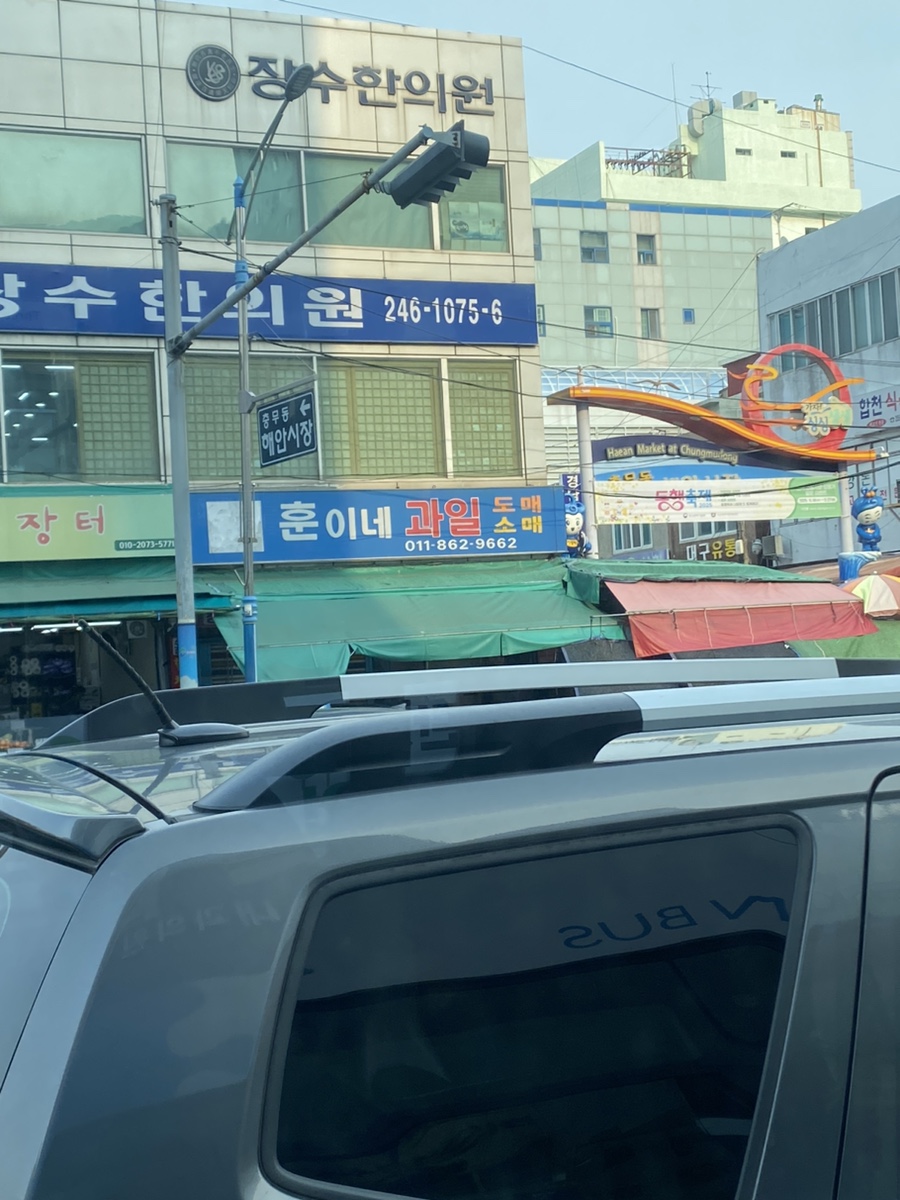 훈이네과일 이미지