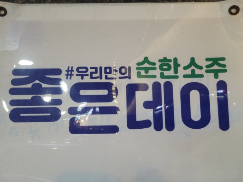 통고집거제 이미지
