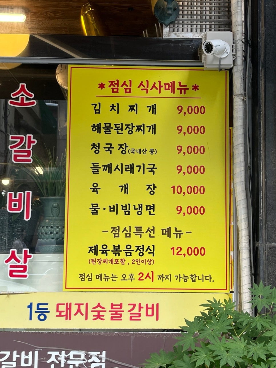 1등돼지숯불갈비 이미지