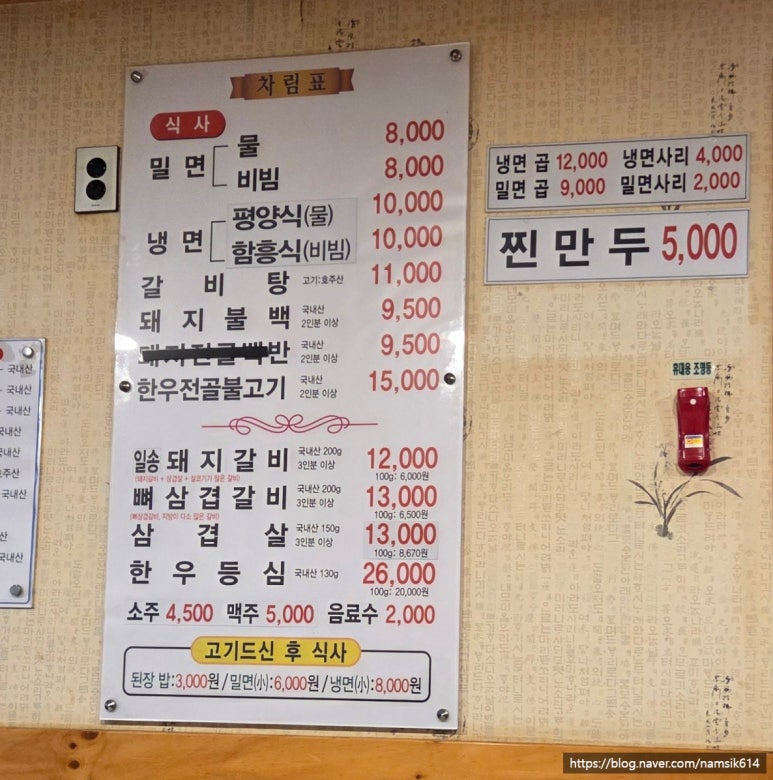 일송면옥 이미지