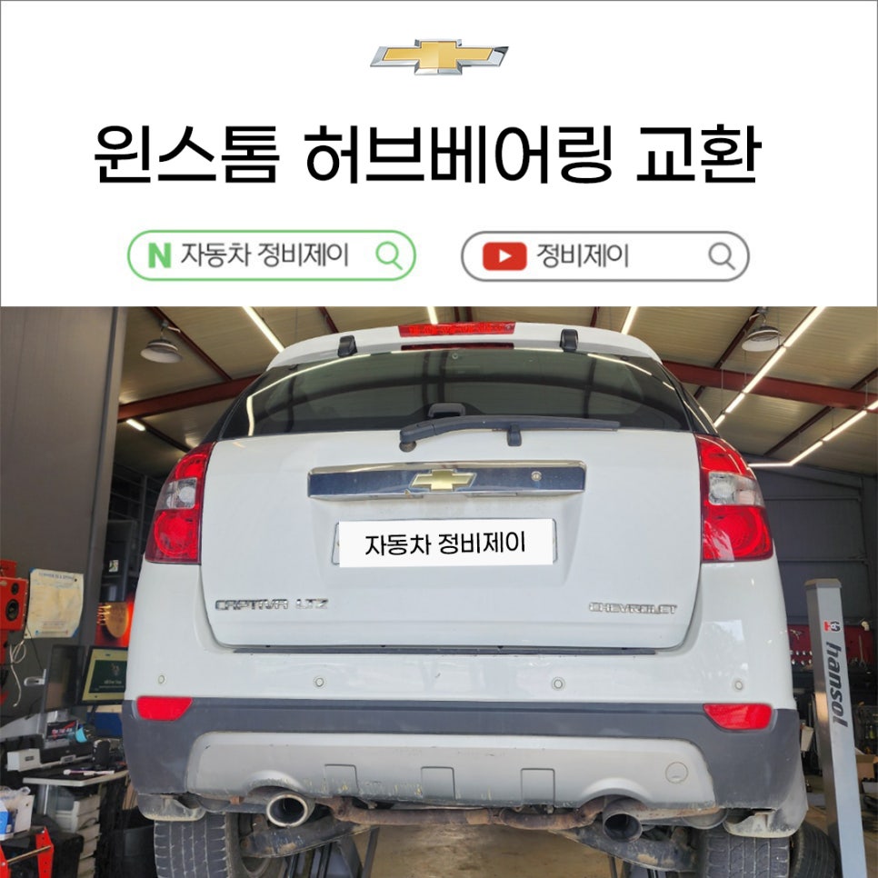 자동차정비제이 이미지