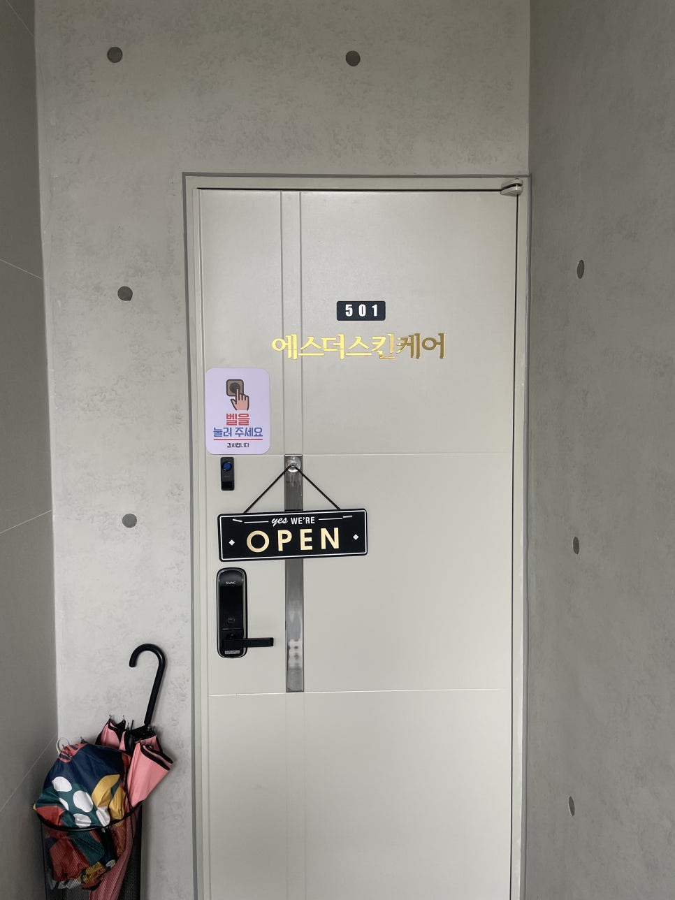 에스더스킨케어 이미지