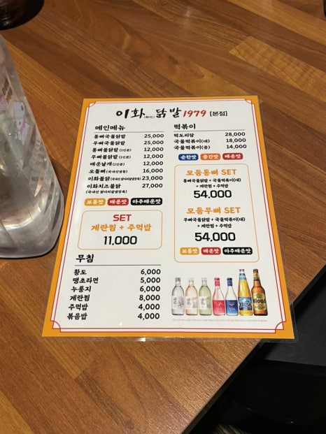 이화닭발1979 이미지