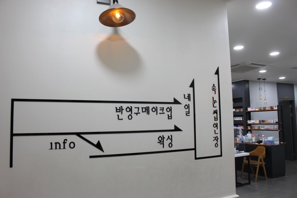 예뻐지는집 이미지