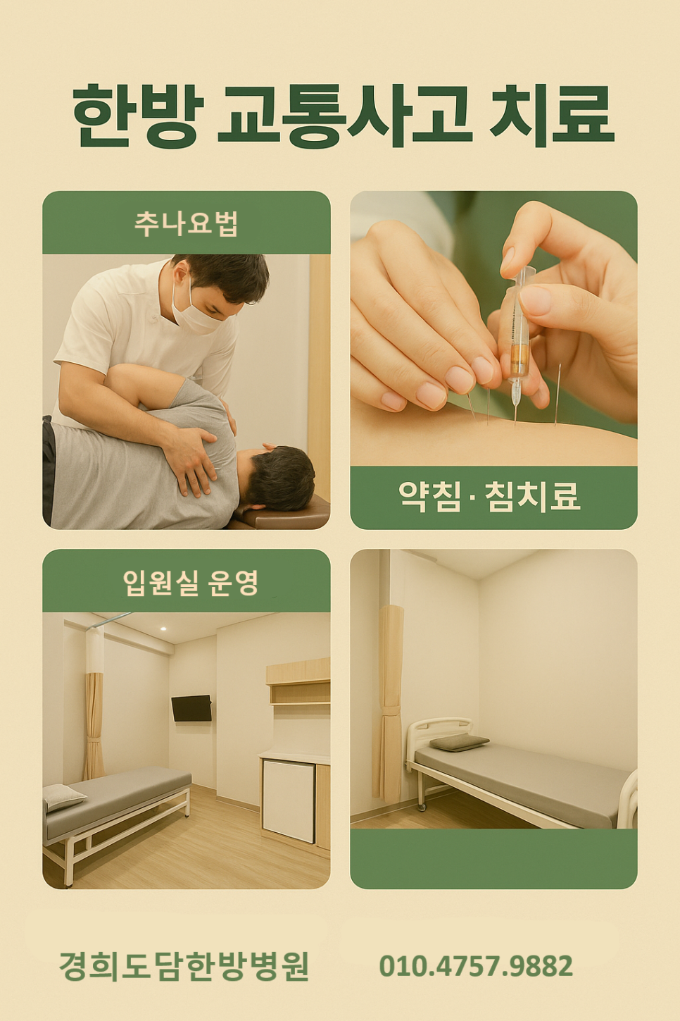 경희도담한방병원 이미지