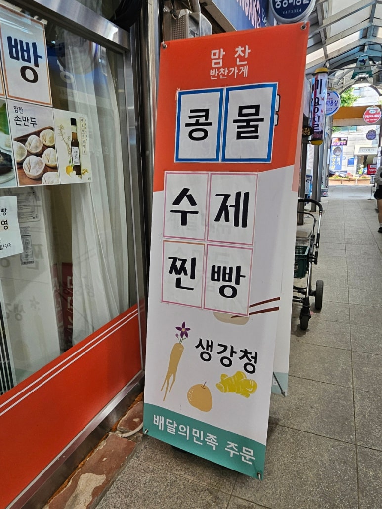 맘찬 이미지