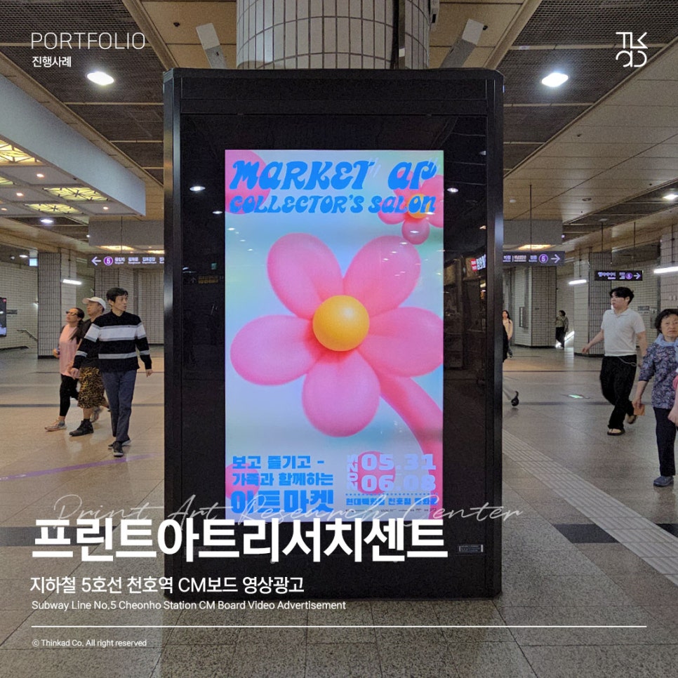 프린트아트리서치센터 이미지