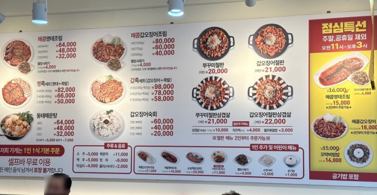 명태어장갑오징어 자양점 이미지