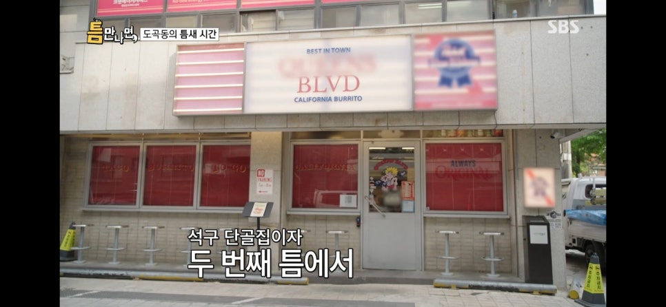 타코의집 이미지
