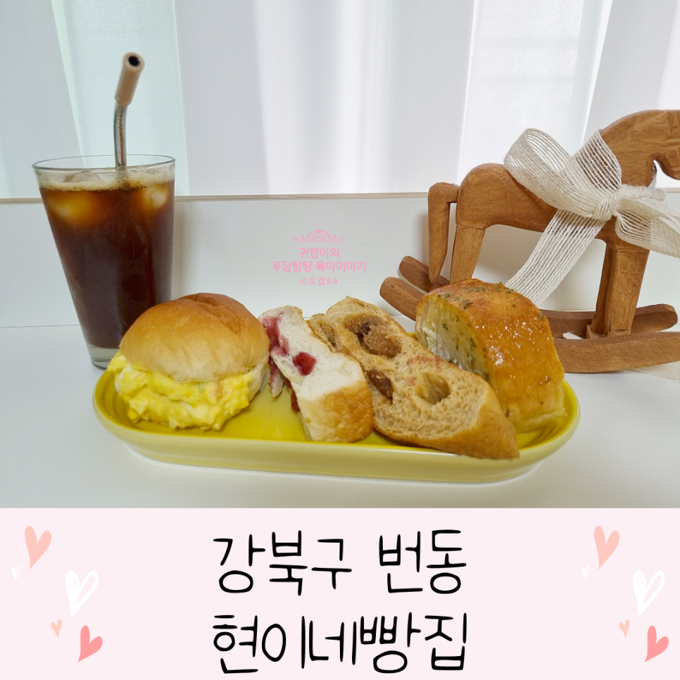 현이네빵집 이미지