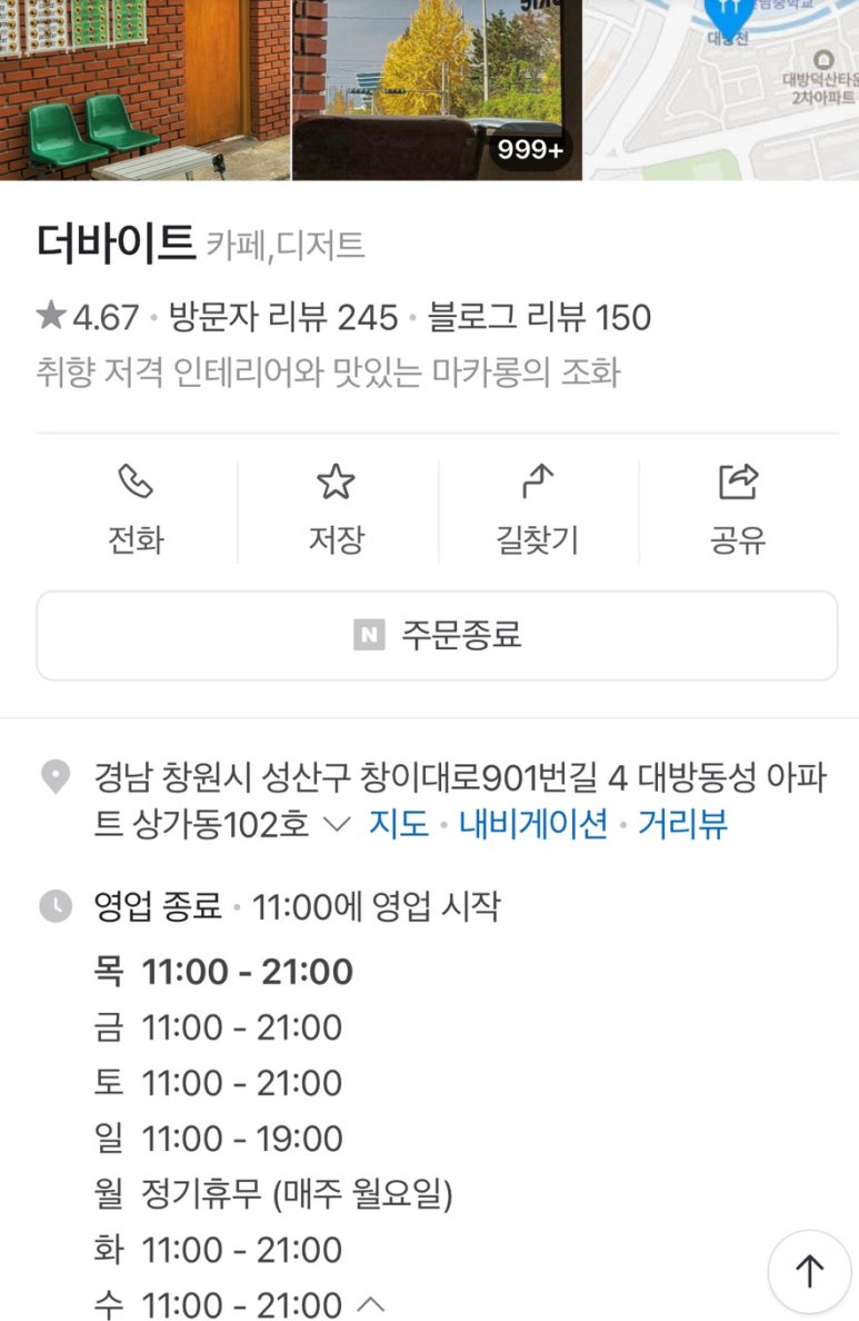 안남중맞은편 이미지