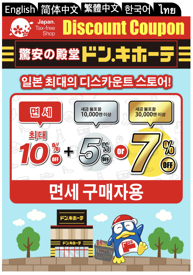 돈키호테 이미지