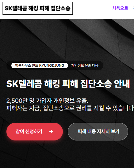 이&정텔레콤 이미지