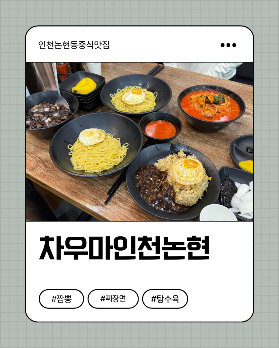 차우마 이미지