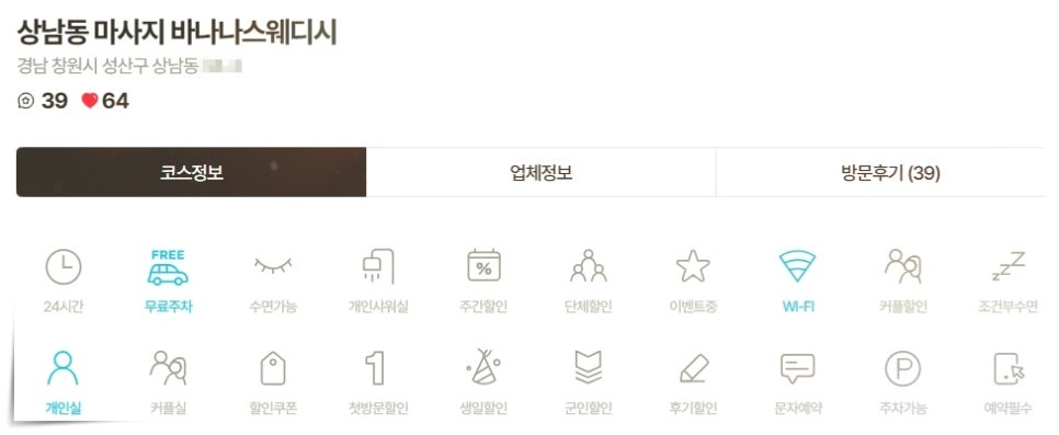 스웨디시 이미지