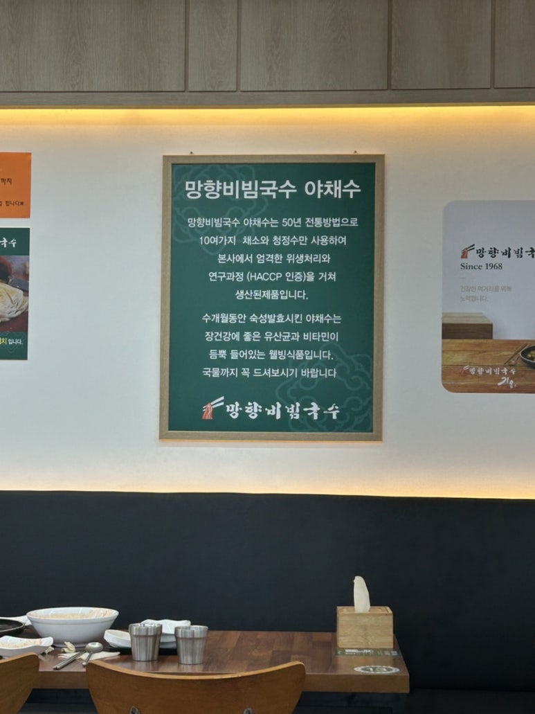 망향비빔국수 여수점 이미지