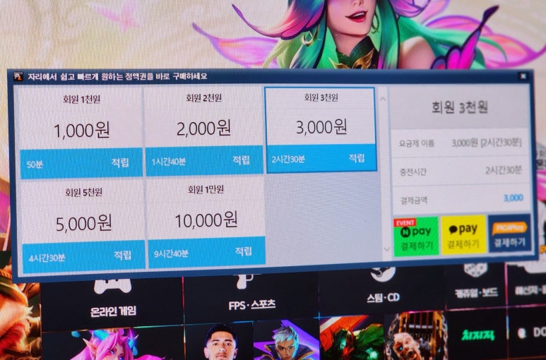 레벨업PC카페 이미지