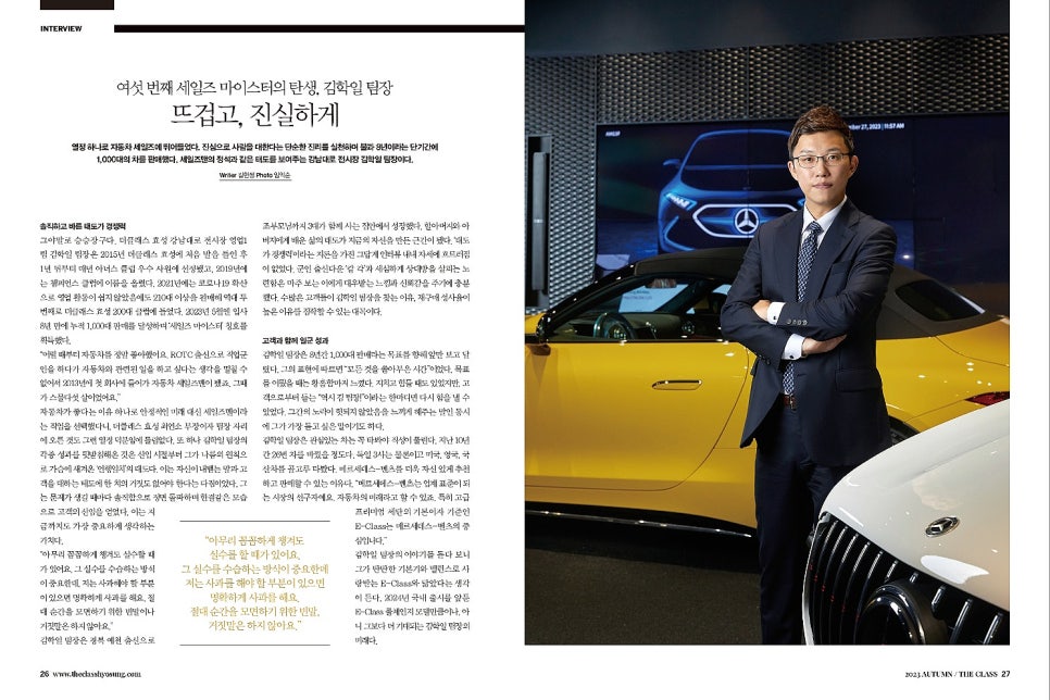 벤츠마이스터 이미지