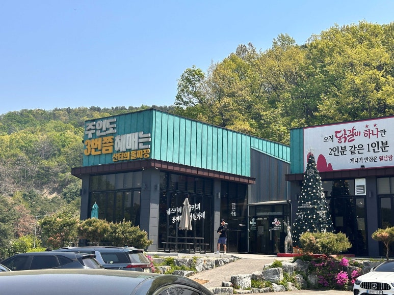 산타맛집 이미지