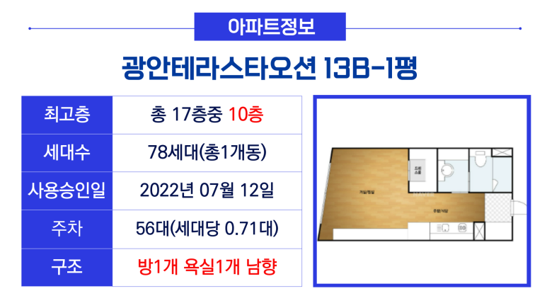 주식회사 테라스타 이미지