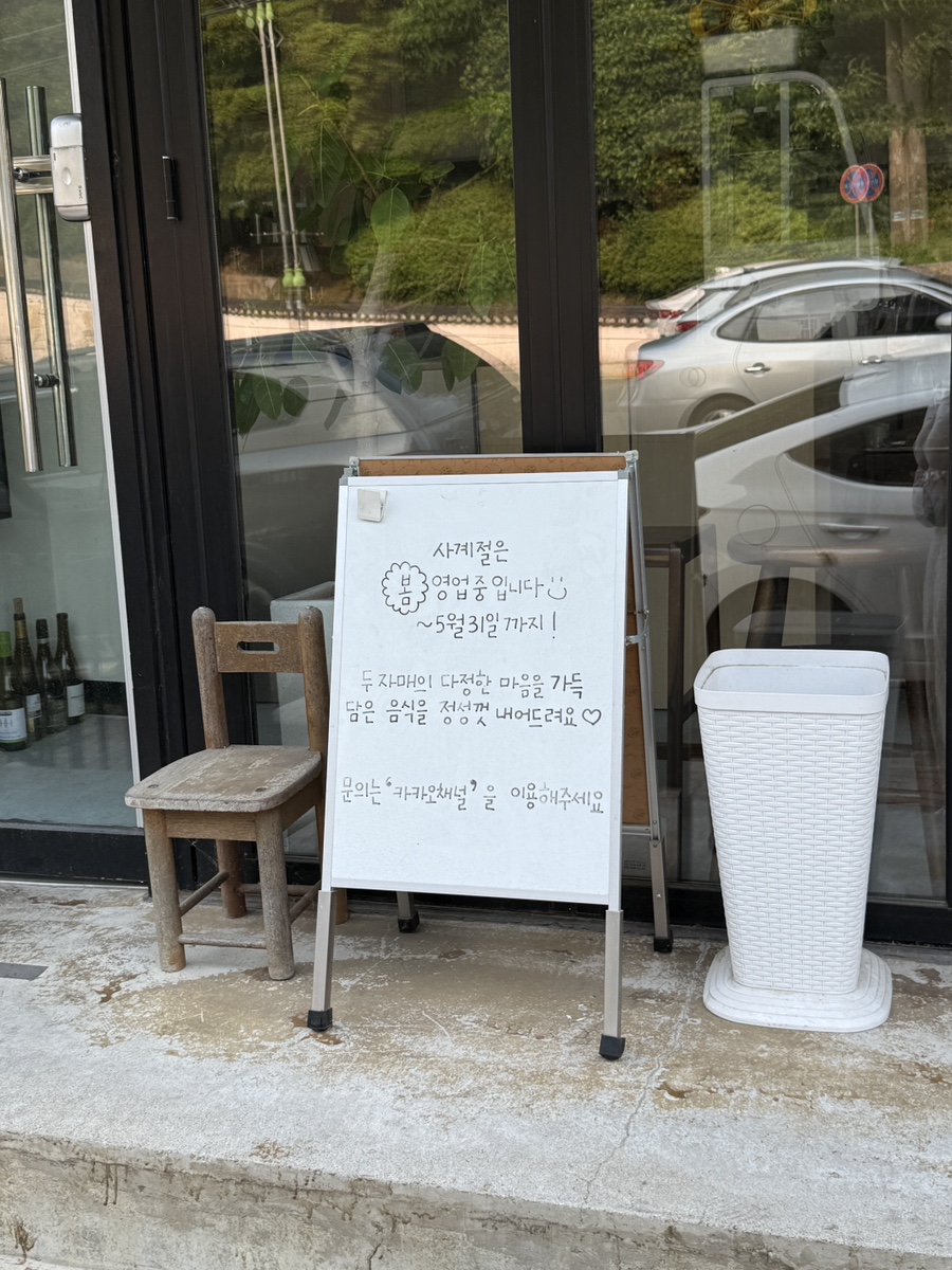 우아의사계절 이미지