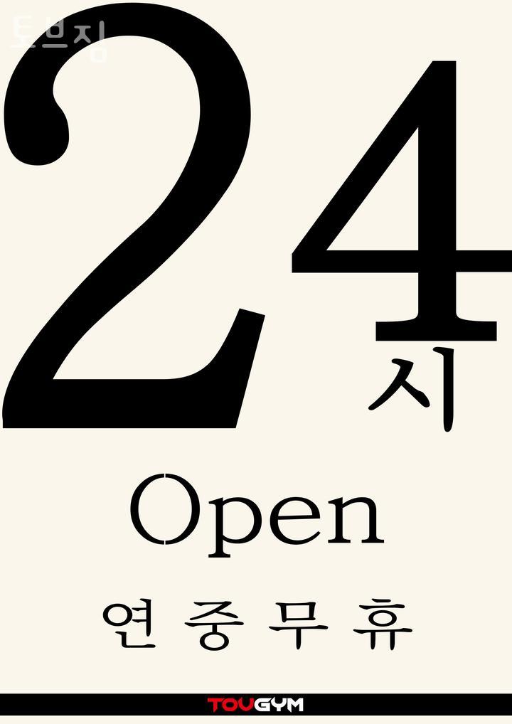 토브짐 이미지