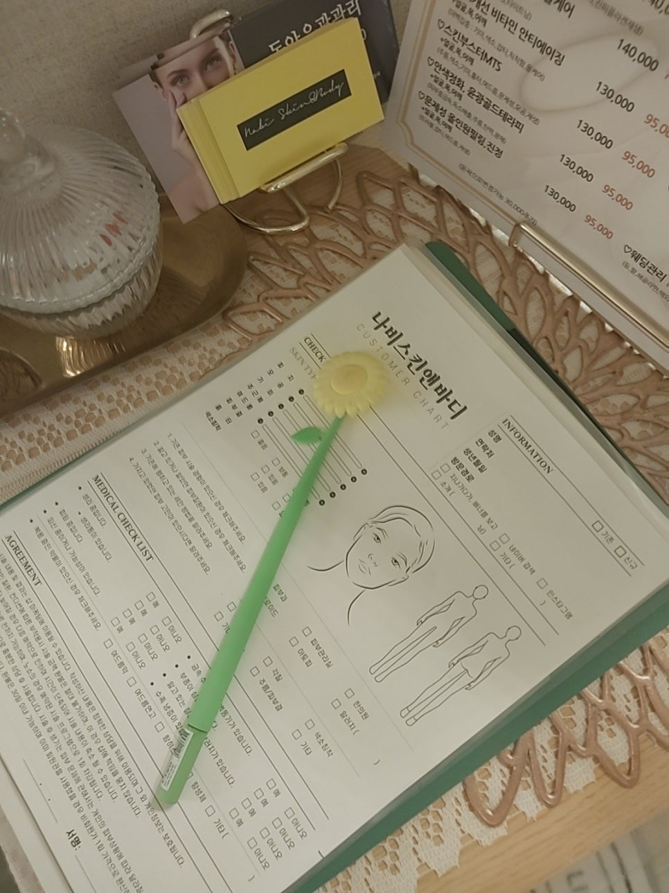 나비에스테틱 이미지