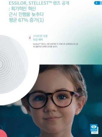 스텔 이미지