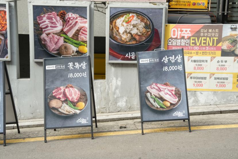 산솔 신논현점 이미지