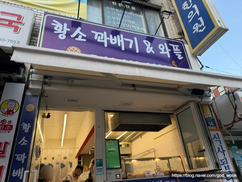 황소꽈배기와플 사진 3