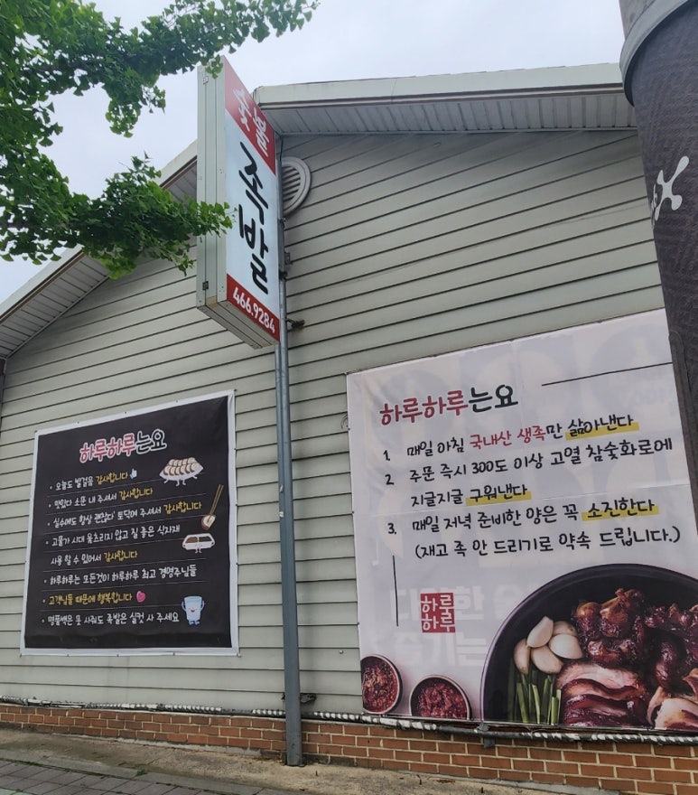 하루하루30족발 이미지
