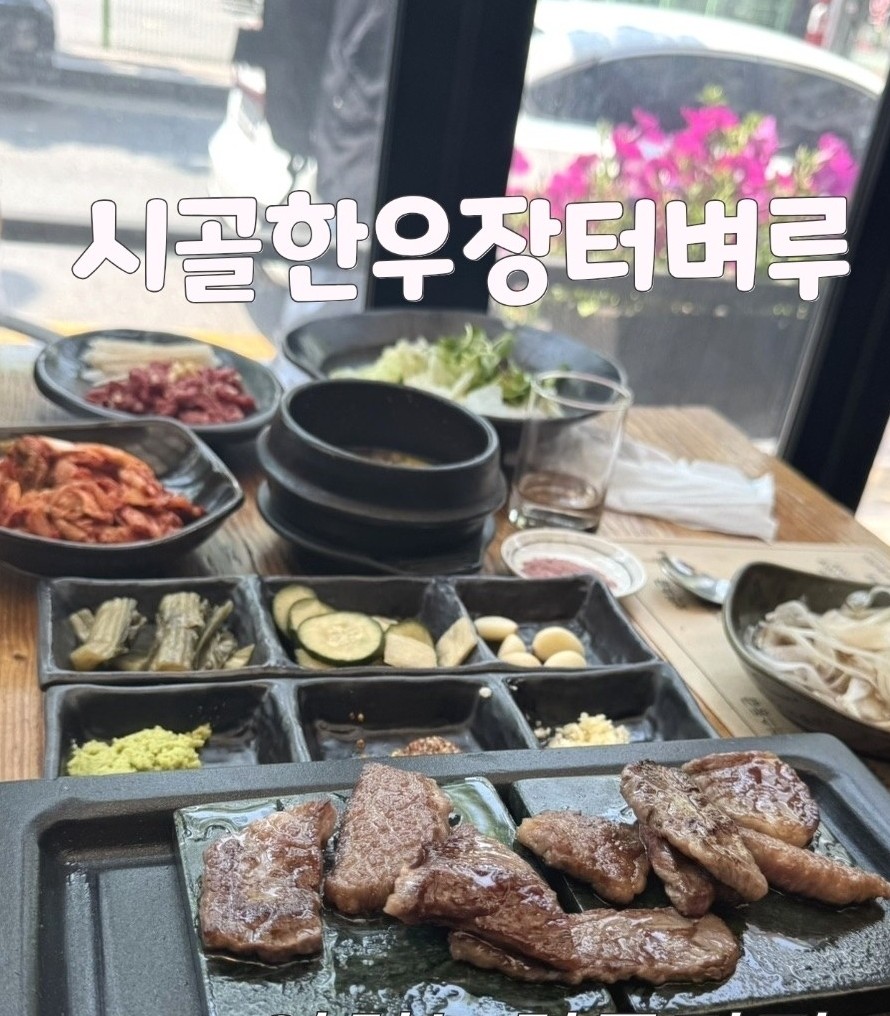 시골한우장터벼루 이미지