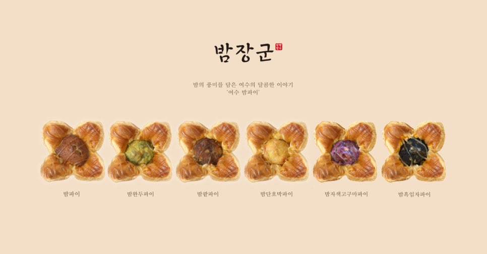 밤장군 이미지