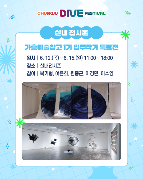 다이브존 이미지