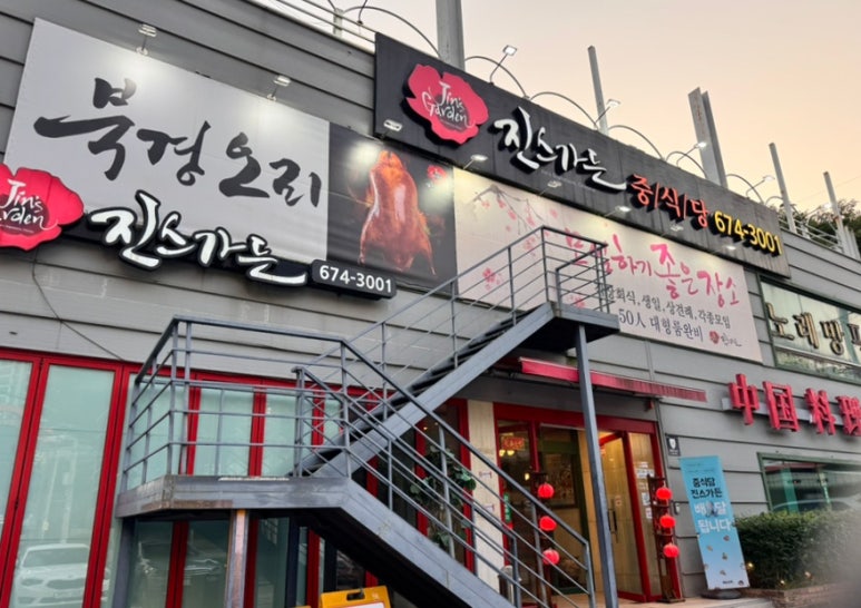 진스가든 이미지
