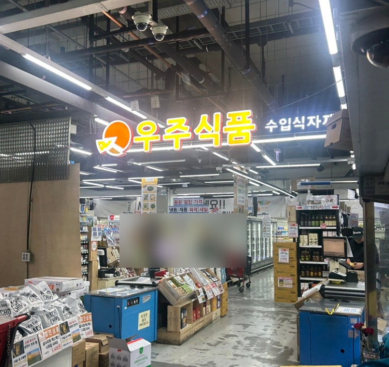 우주할인마트 이미지