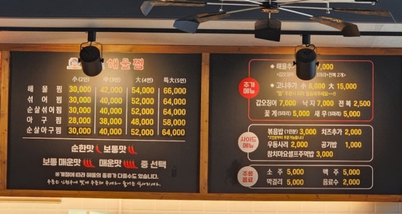 경원해물찜 증산점 이미지