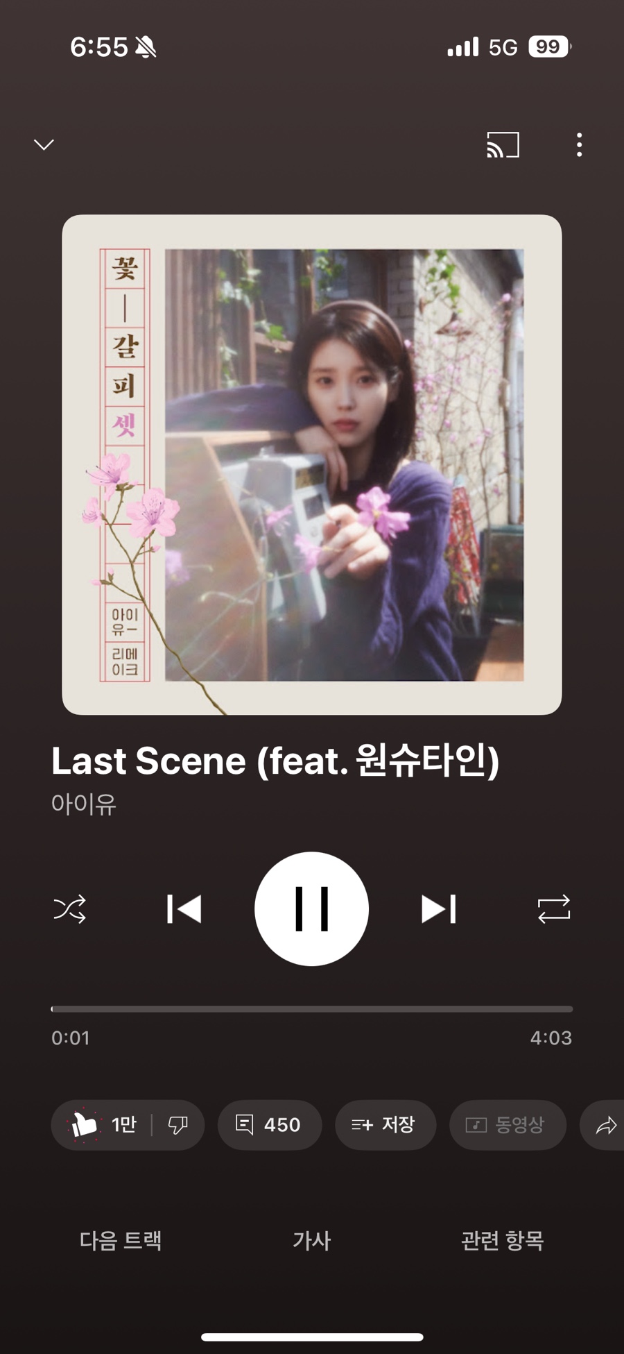 막창덕후 이미지