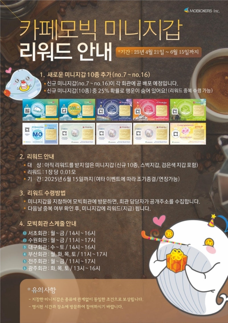 모빅회관 이미지