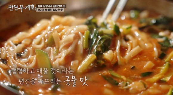 대우칼국수 이미지