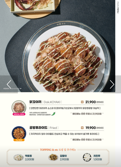 닭강정공방&순수치킨 이미지