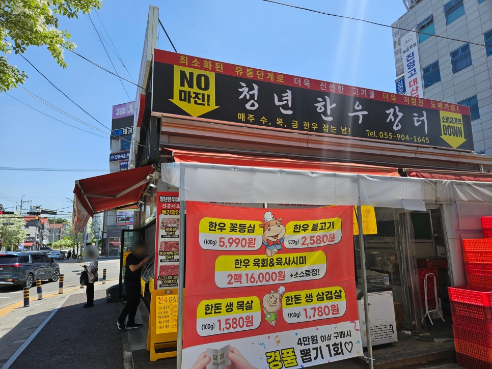 진영정육점 이미지