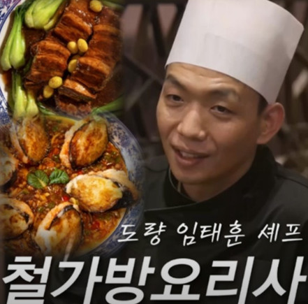 철가방중화요리 이미지