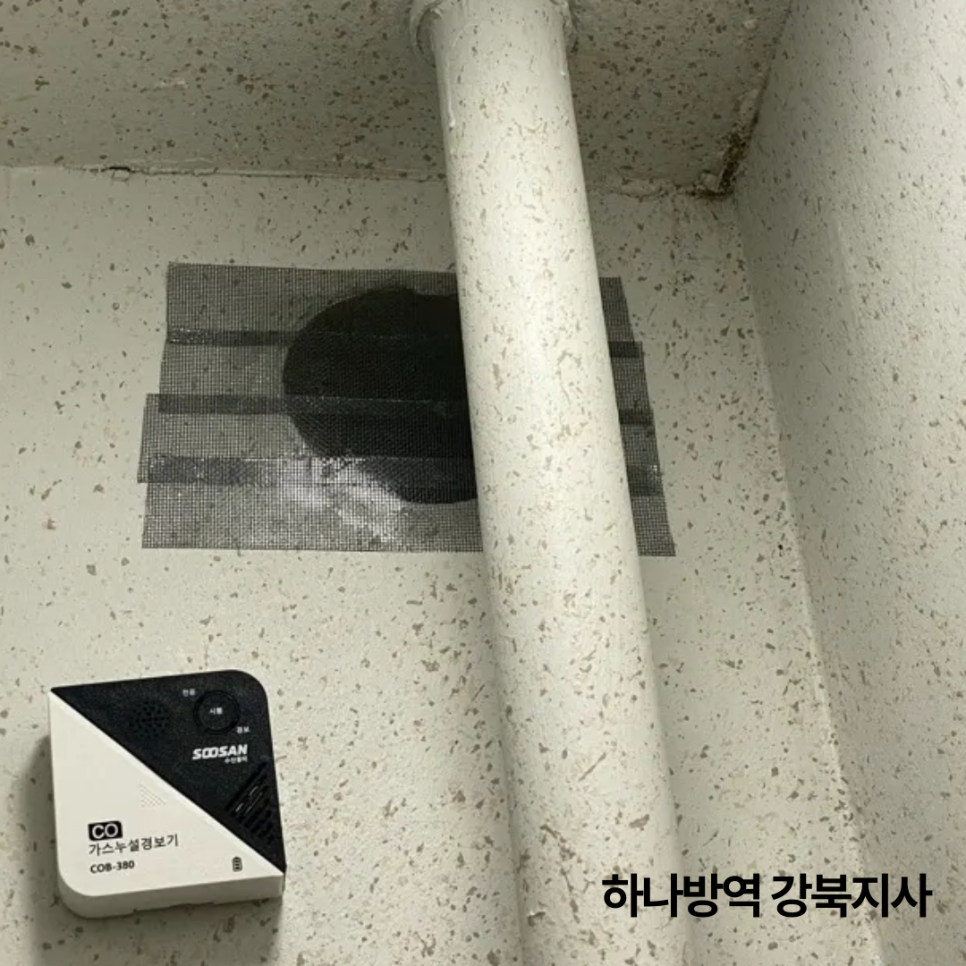 하나방역강북지사 이미지