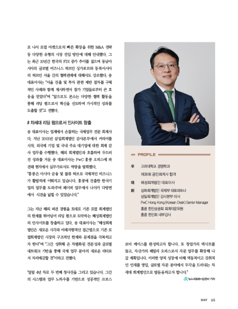 혜성세무회계 이미지