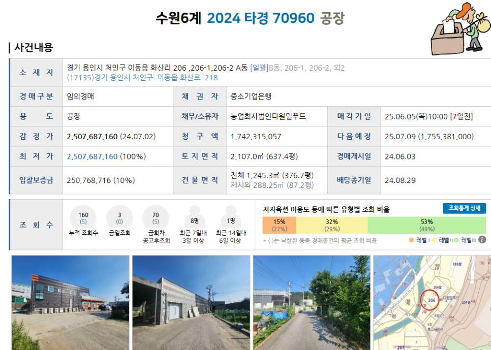 (주)다원푸드 이미지