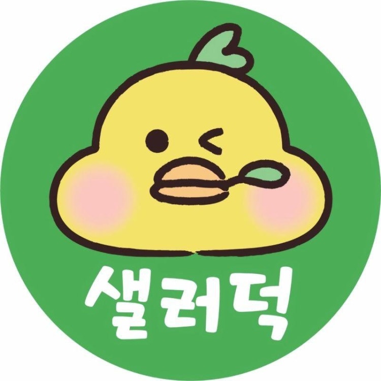샐러위치 이미지